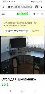 Стол для школьника (2 фото из 2)