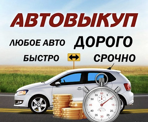 Auto ost / auto kiire ost Eestis (1 foto / 1)