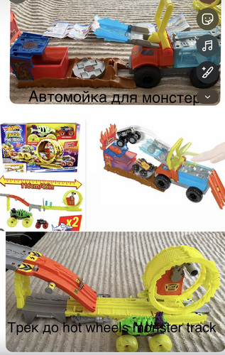 Hot wheels monster truckile