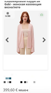 Gobi kašmiirkardigan Mongooliast (9 foto / 9)