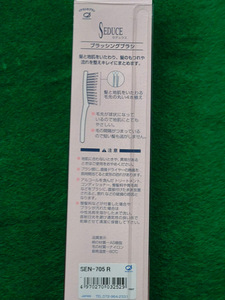 Jaapani kamm IKEMOTO Seduce Brush (8 foto / 10)