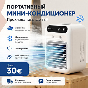 Кондиционер (1 фото из 1)