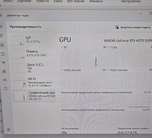 I5 13400f Ram 32GB 4070 super new (4 foto / 4)
