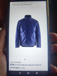 Мужская сварочная роба. (2 фото из 2)