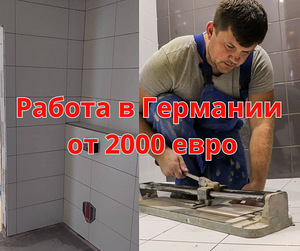 Plaatija Saksamaal (1 foto / 1)