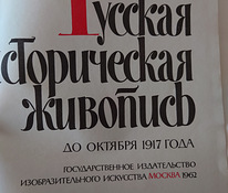 Vene ajalooline maal kuni 1917. aasta oktoobrini. Album