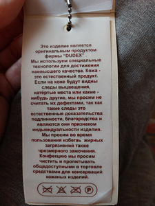 Дублёнка dudex (2 фото из 7)