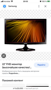 Монитор Samsung s22c300 (1 фото из 1)
