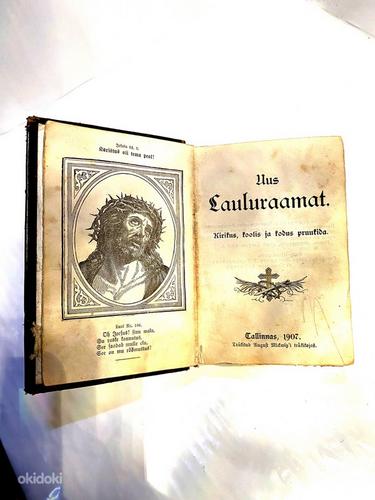 Старинная библия (фото #2)