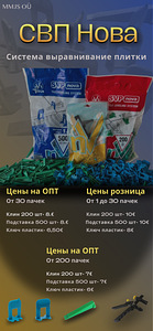 SVP Nova Key plastik. Samuti on hulgimüük alates 30 pakist (2 foto / 6)