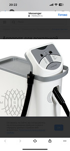 Krioteraapia apparaat AMI Cryo Q (Korea) (1 foto / 2)