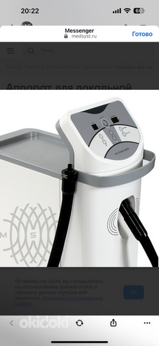 Krioteraapia apparaat AMI Cryo Q (Korea)