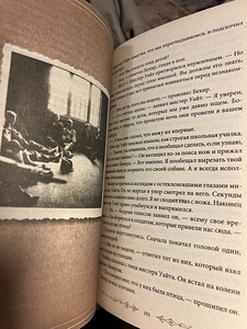 Книга «Город Пустых» Ренсома Риггза (3 фото из 4)
