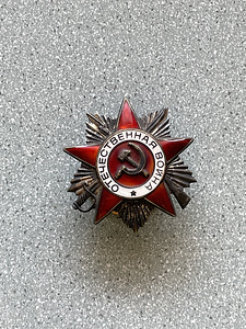 NSVL Isamaasõja orden II järk (1 foto / 2)