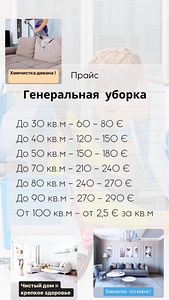 Лучшая уборка (1 фото из 2)
