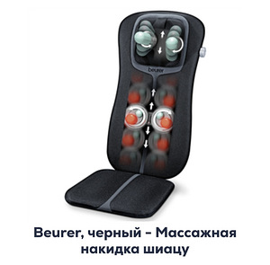 Массажная накидка шиацу