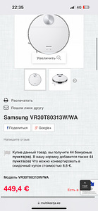 Робот пылесос Samsung jet bot (5 фото из 6)