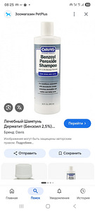 Šampoon koertele ja kassidele dermatiidi ja demodikoosi vast (1 foto / 2)