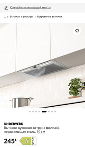 Müüa köögikubu IKEA UNDERVERK (sisseehitatav, 60 cm) (1 foto / 3)
