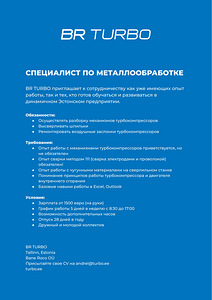 СПЕЦИАЛИСТ ПО МЕТАЛЛООБРАБОТКЕ (1 фото из 1)