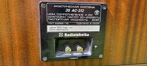Radiotehnika S-90 (3 foto / 5)