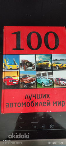 MAAILMA 100 PARIMAT AUTOT KATALOOG
