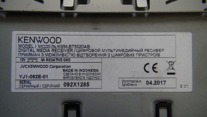 Kenwood KMM-BT502DAB (5 foto / 5)