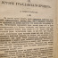 История Римского права 1911 год. (фото #5)