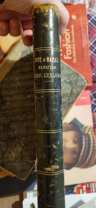 Rahukohtunike määratud karistuste seadus. 1911. aastal (2 foto / 8)
