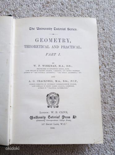 Книга по геометрии, университетское издание (фото #2)