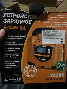 Зарядное устройство (1 фото из 2)