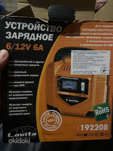 Зарядное устройство