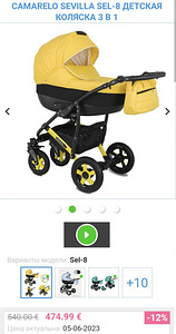 Коляска 3в1 camarello (3 фото из 10)