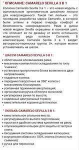 Коляска 3в1 camarello (6 фото из 10)
