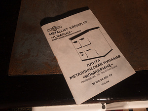 Pioneer pliit (4 foto / 4)