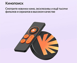 Tellimus - Yandex Plus | Alisa (4 foto / 4)
