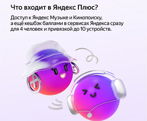 Telli Yandex Plus | Alisa (2 foto / 4)