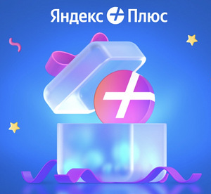 Tellimus - Yandex Plus | Ühendamine | Alisa (1 foto / 3)