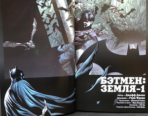 Koomiks Batman Earth-1 (2 raamatust koosnev komplekt) (3 foto / 4)