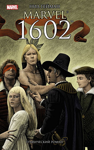 Комикс MARVEL 1602 (1 фото из 1)