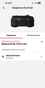 HILTI Nuron B 22-110 (4 foto / 4)