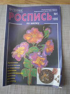 Siidimaali ajakiri (1 foto / 6)