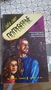 Детективы, бестсейллеры (7 фото из 8)