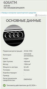 Аudi 80 2.0 66кВт (13 фото из 13)
