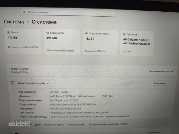 Müüa HP sülearvuti