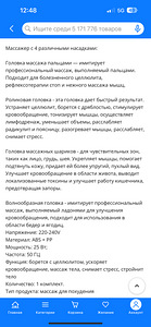 Tselluliidivastane massaažiseade Body innovation (3 foto / 3)