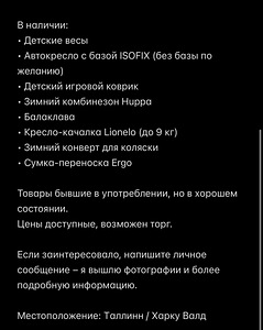 Детские товары (2 фото из 2)