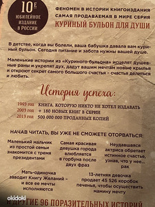 Raamat vene keeles (1 foto / 2)