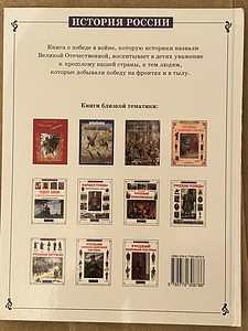 Raamat Rahvasõda (2 foto / 2)