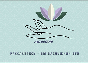 MASSAAŽ